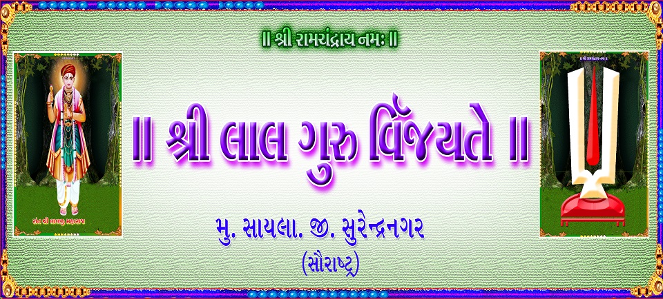 Lalji Maharaj Ni Jagya, Sayla