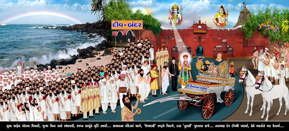 Lalji Maharaj Ni Jagya, Sayla